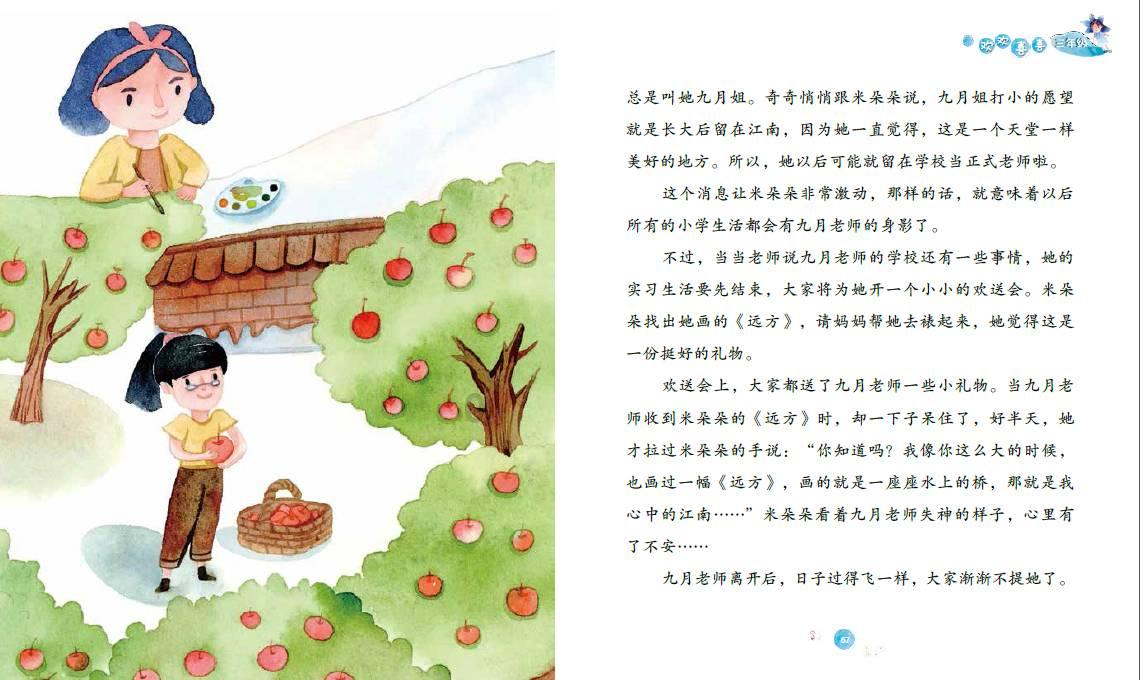 天堂的烦恼